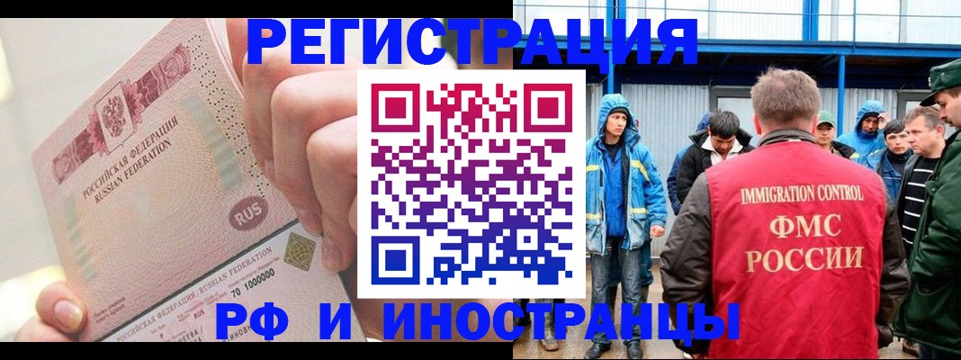 миграционный учет в Пикалёво