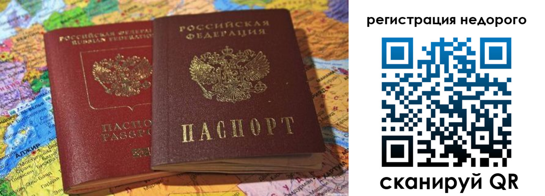 временная регистрация в Пикалёво