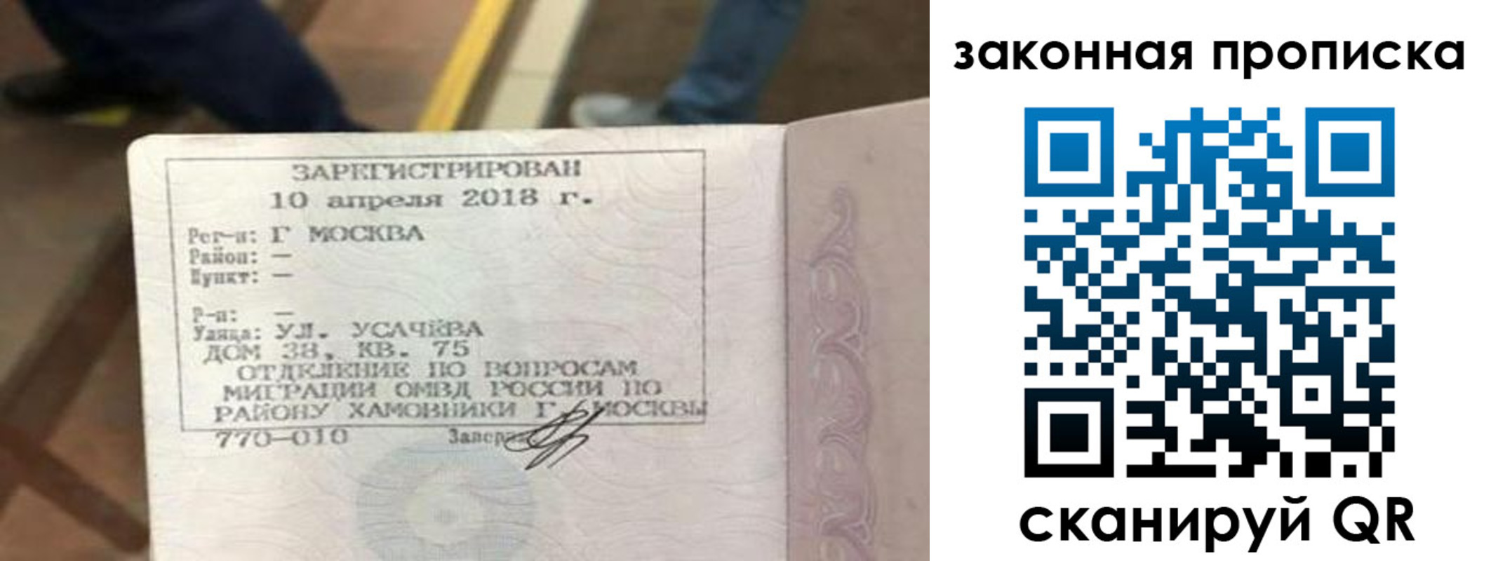 временная регистрация надежно в Пикалёво