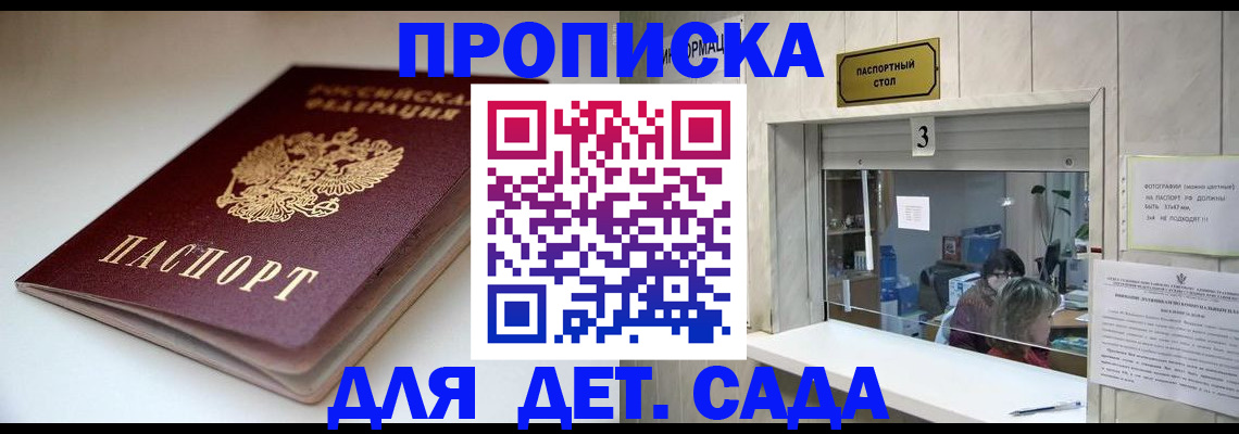 временная регистрация для школы в Пикалёво