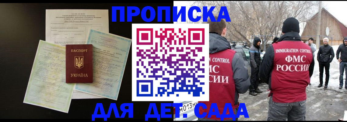 прописка регистрация в Пикалёво